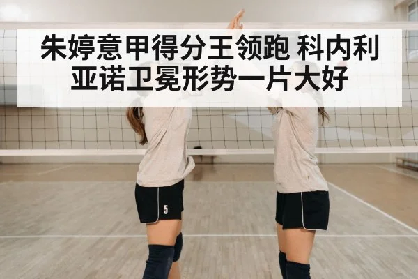 volleyball team celebrating victory